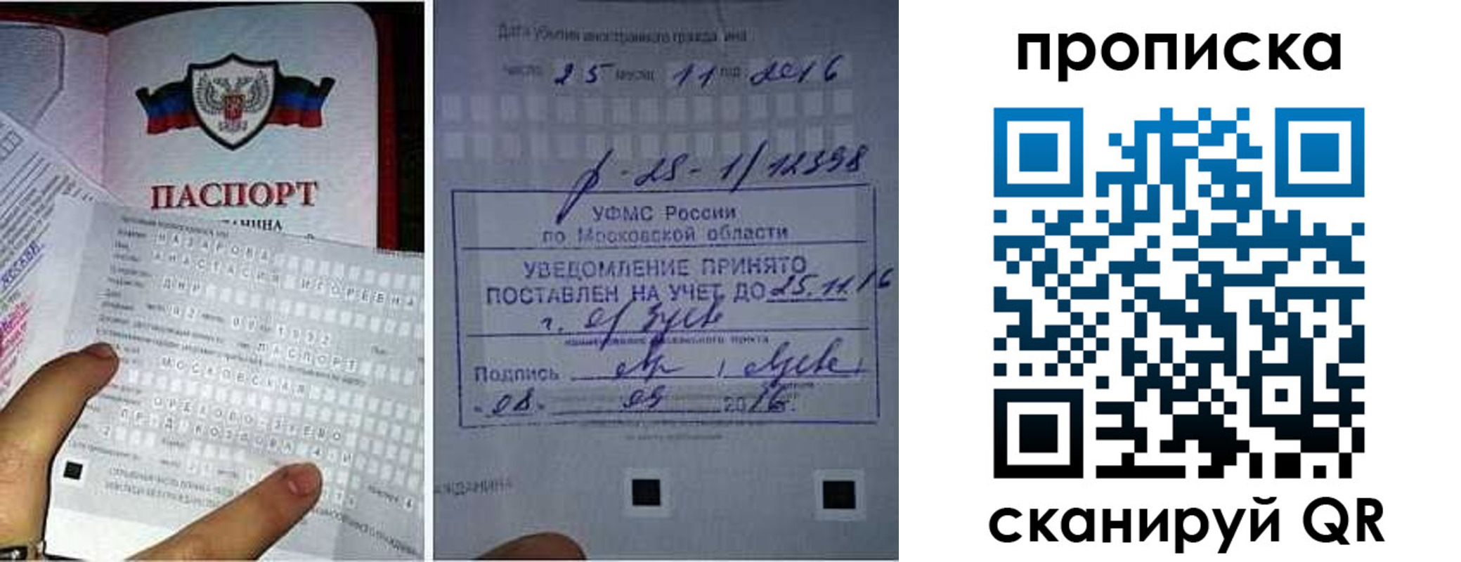 регистрация в Ногинске