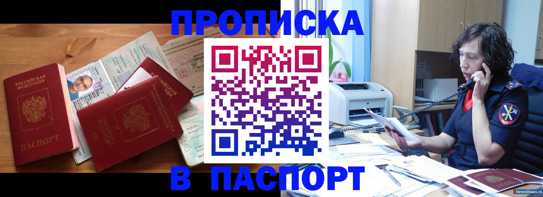 временная регистрация для всех в Ногинске