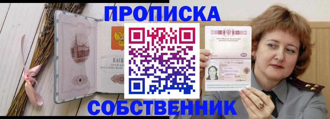 регистрация в Ногинске