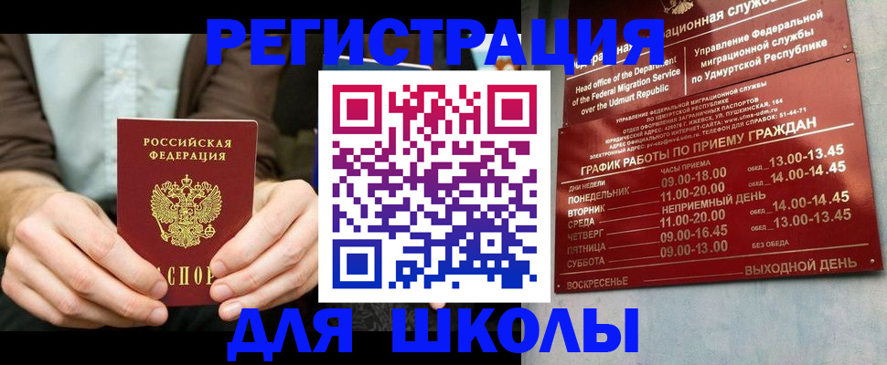 прописка 2025 в Ногинске