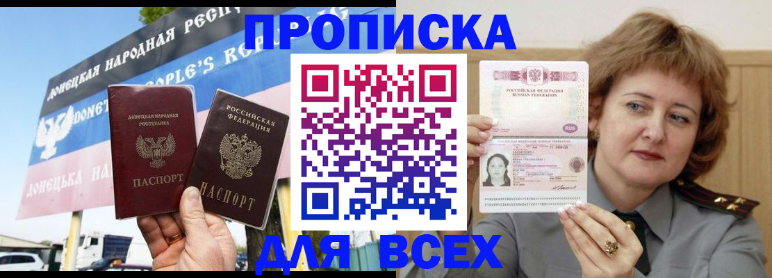 временная регистрация 2025 в Ногинске