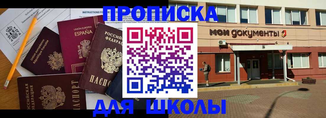 временная регистрация собственник в Ногинске