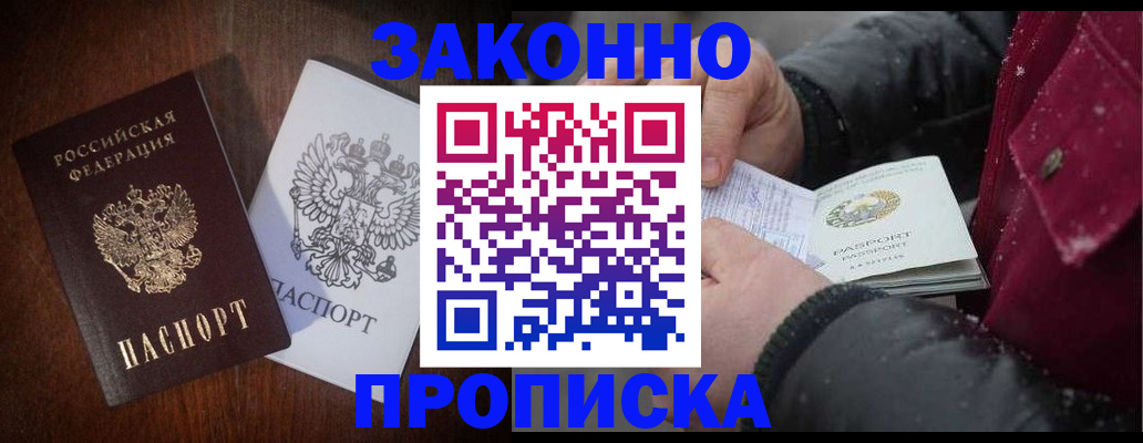 миграционный учет в Ногинске