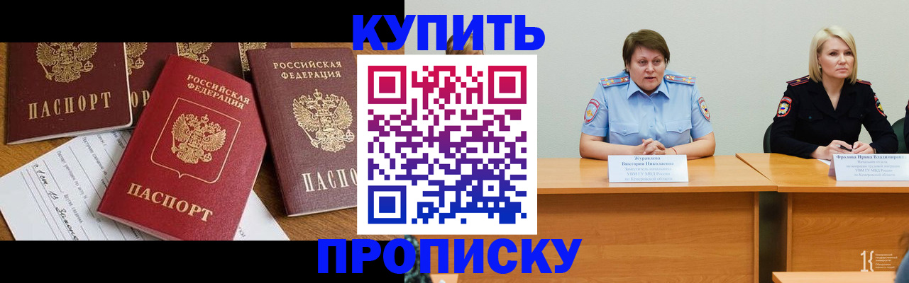 временная регистрация поиск в Ногинске