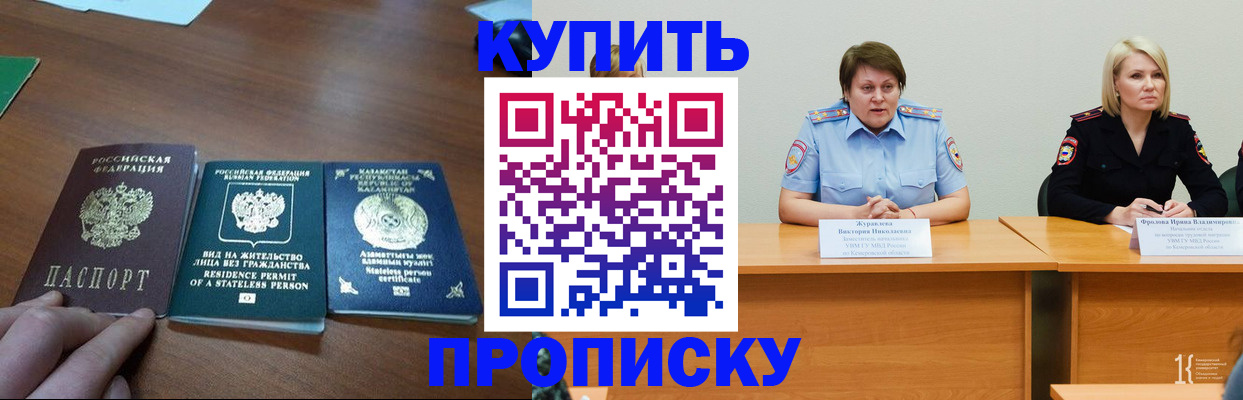 временная регистрация законно в Ногинске