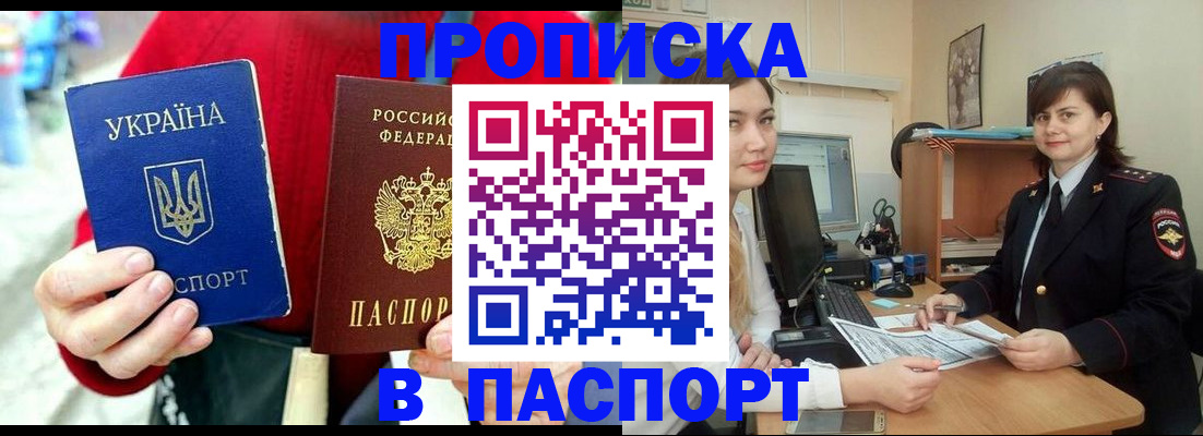 найти адрес прописки в Ногинске